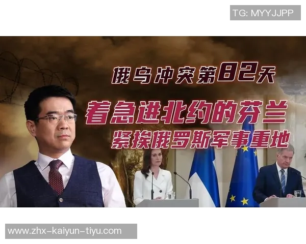 俄罗斯与芬兰的较量背后隐藏的历史与文化交锋分析